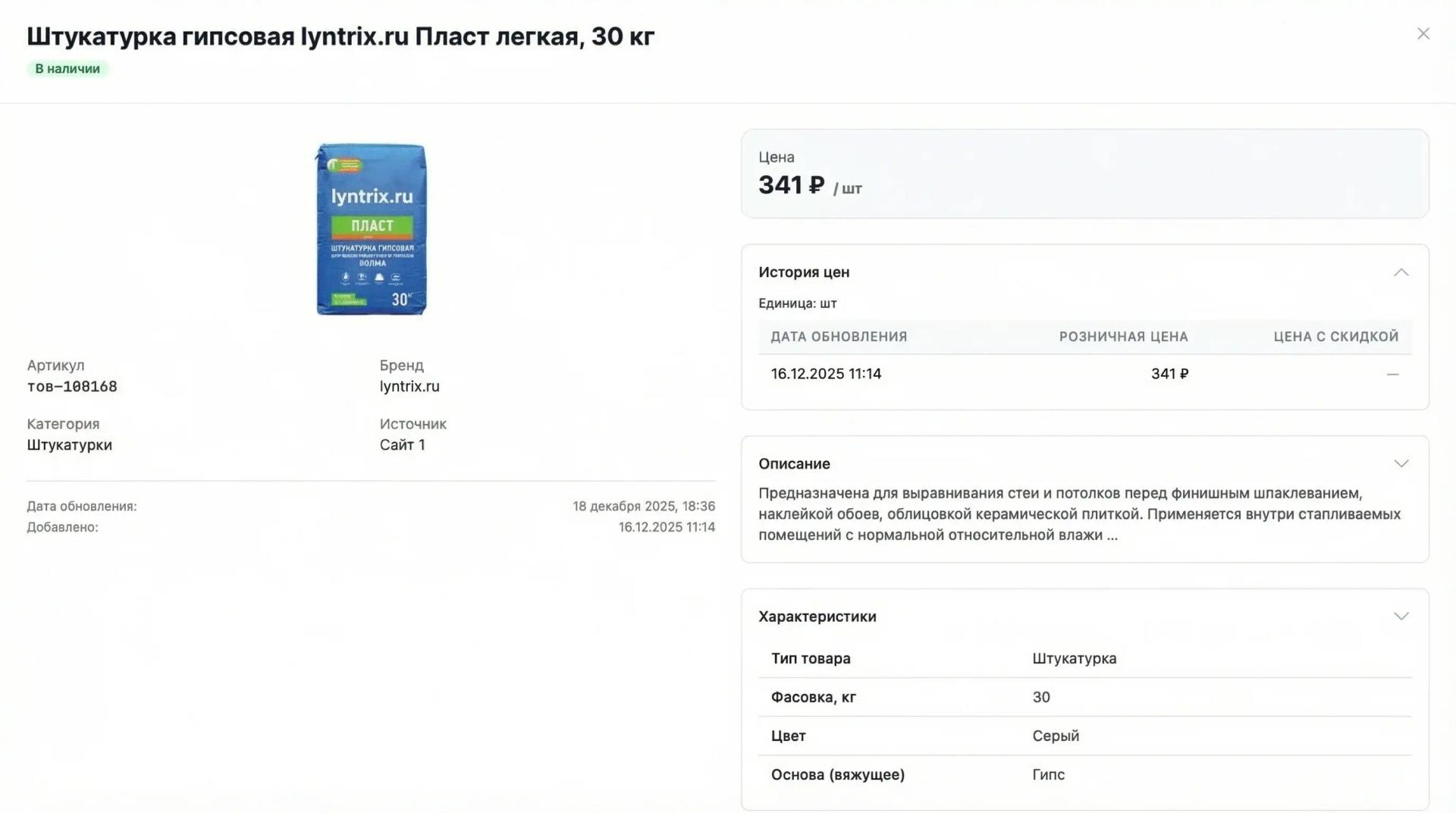 Актуальные данные