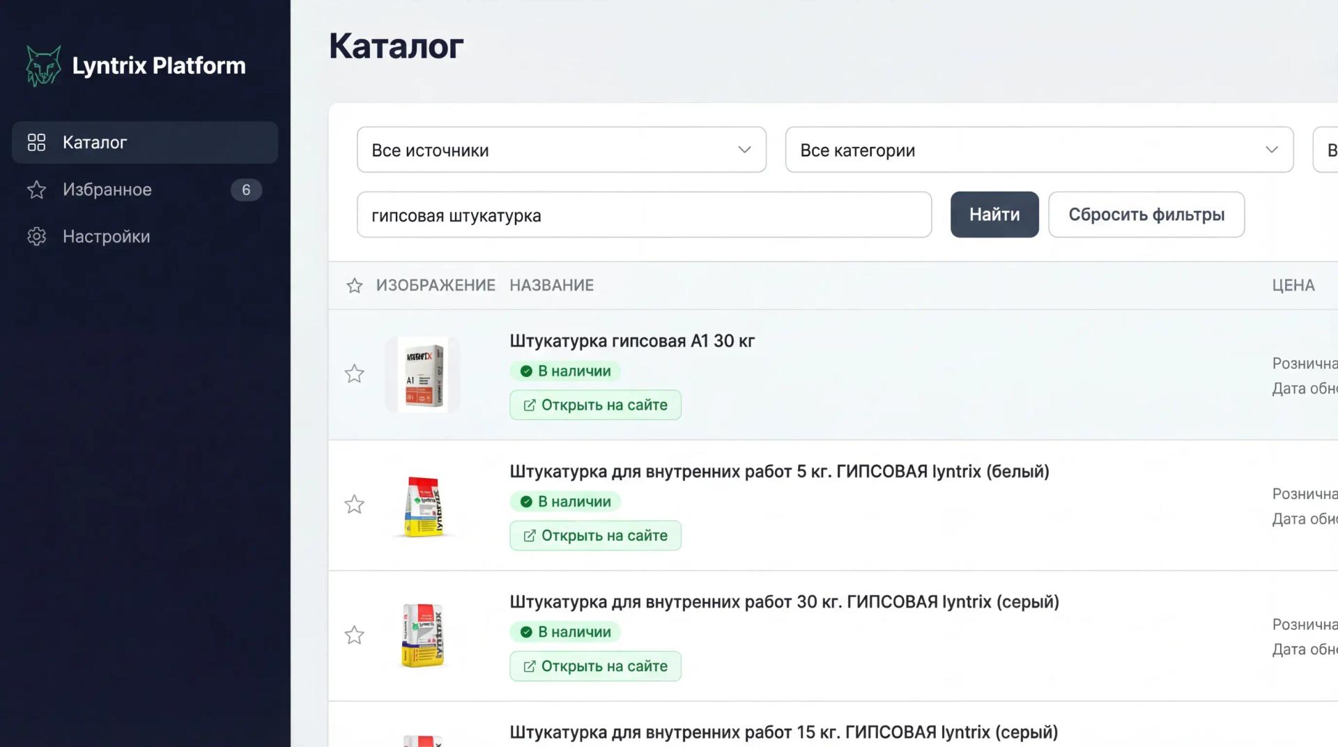 Поиск и фильтрация товаров